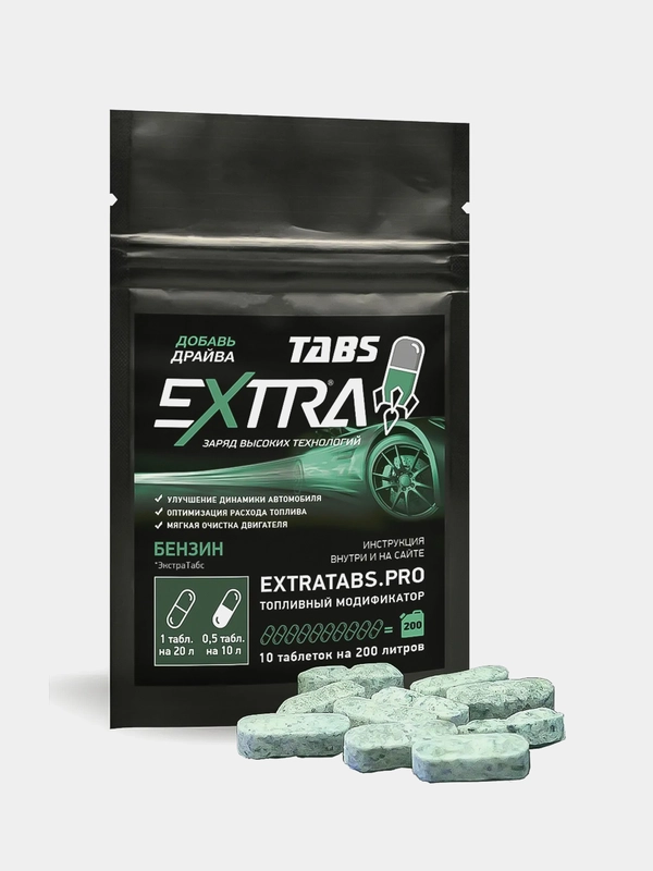 Присадка в бензин EXTRATABS Драйв для снижения расхода и продления ресурса двигателя