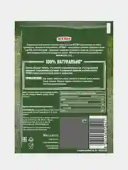 Орегано измельченный KOTANYI, пакет, 8 г