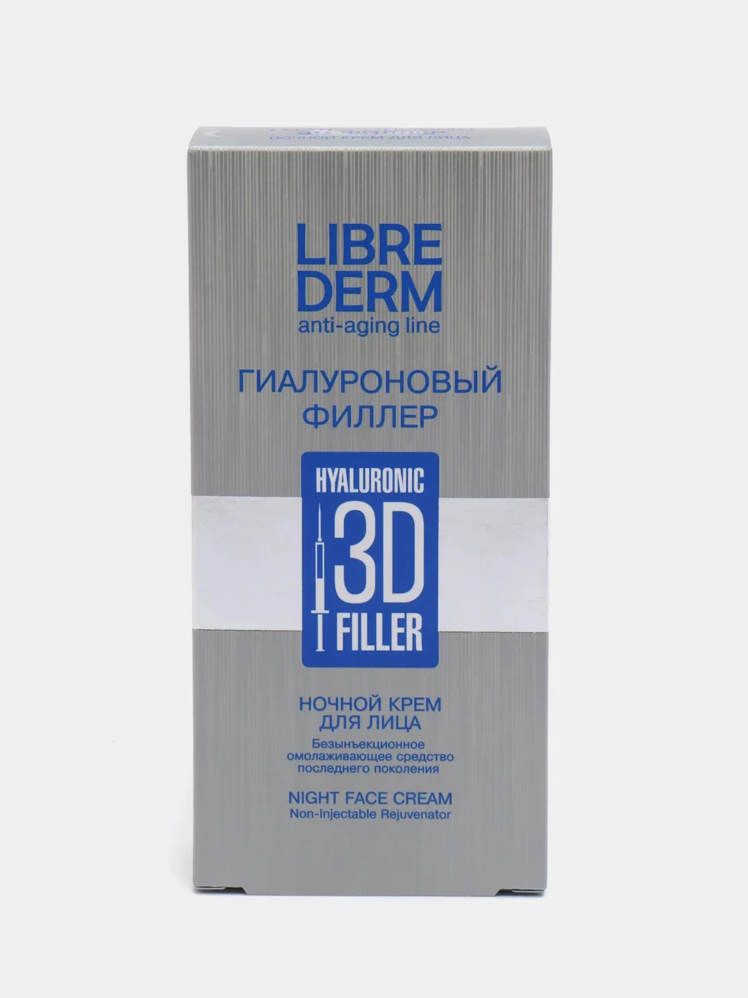 Гиалуроновый 3D филлер "Ночной крем" Librederm, 30 мл