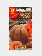 Тыква мускатная большой шлем столовая (семена аэлита)