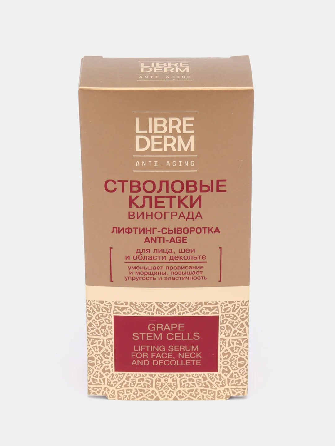 Лифтинг-сыворотка "Anti-Age", Librederm, 30 мл