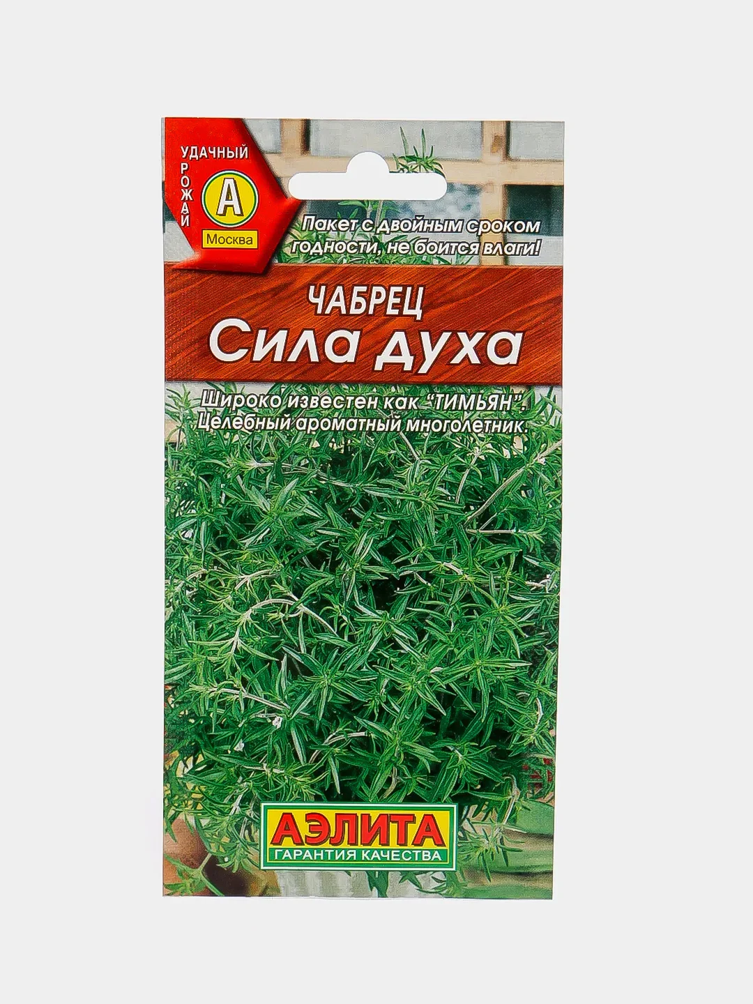 Семена Аэлита, чабрец "Сила духа"