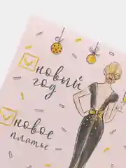 Конфетный открытки-мини "Новогодние" , 7,5 х 10,5 см