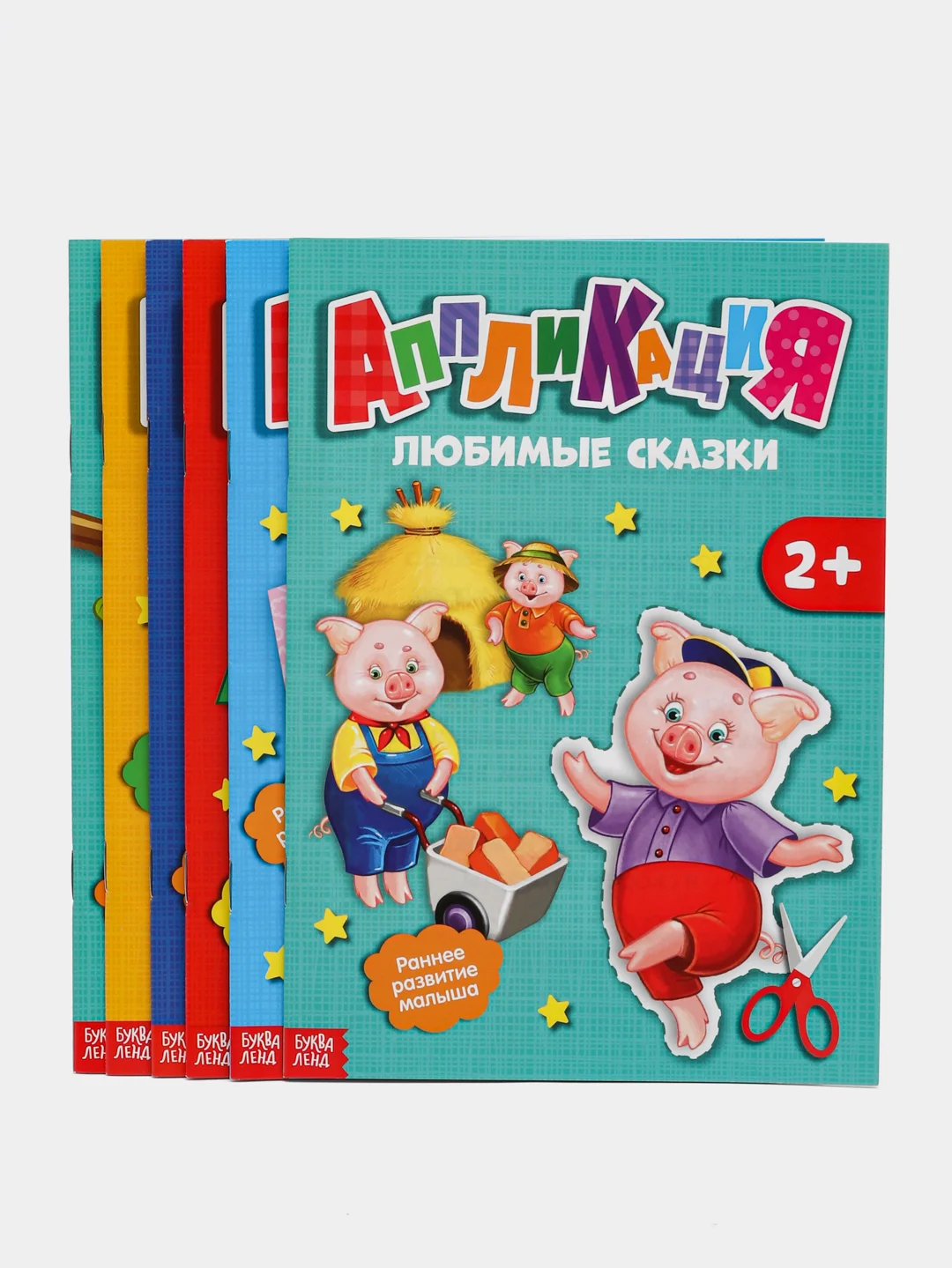 Разноцветный мои первые аппликации (мега)