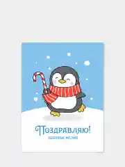 Набор новогодних мини-открыток "Веселые Пингвины", с пожеланиями к Новому году, 5 штук