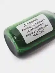 Зеленый набор для творчества Вырашивание кристаллов "Деревья"