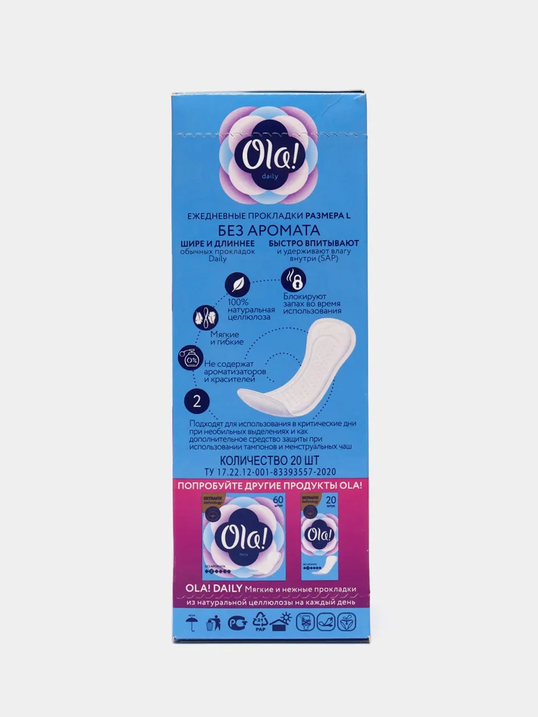 Прокладки женские гигиенические OLA! SILK SENSE DAILY LARGE ежедневные, 20 штук