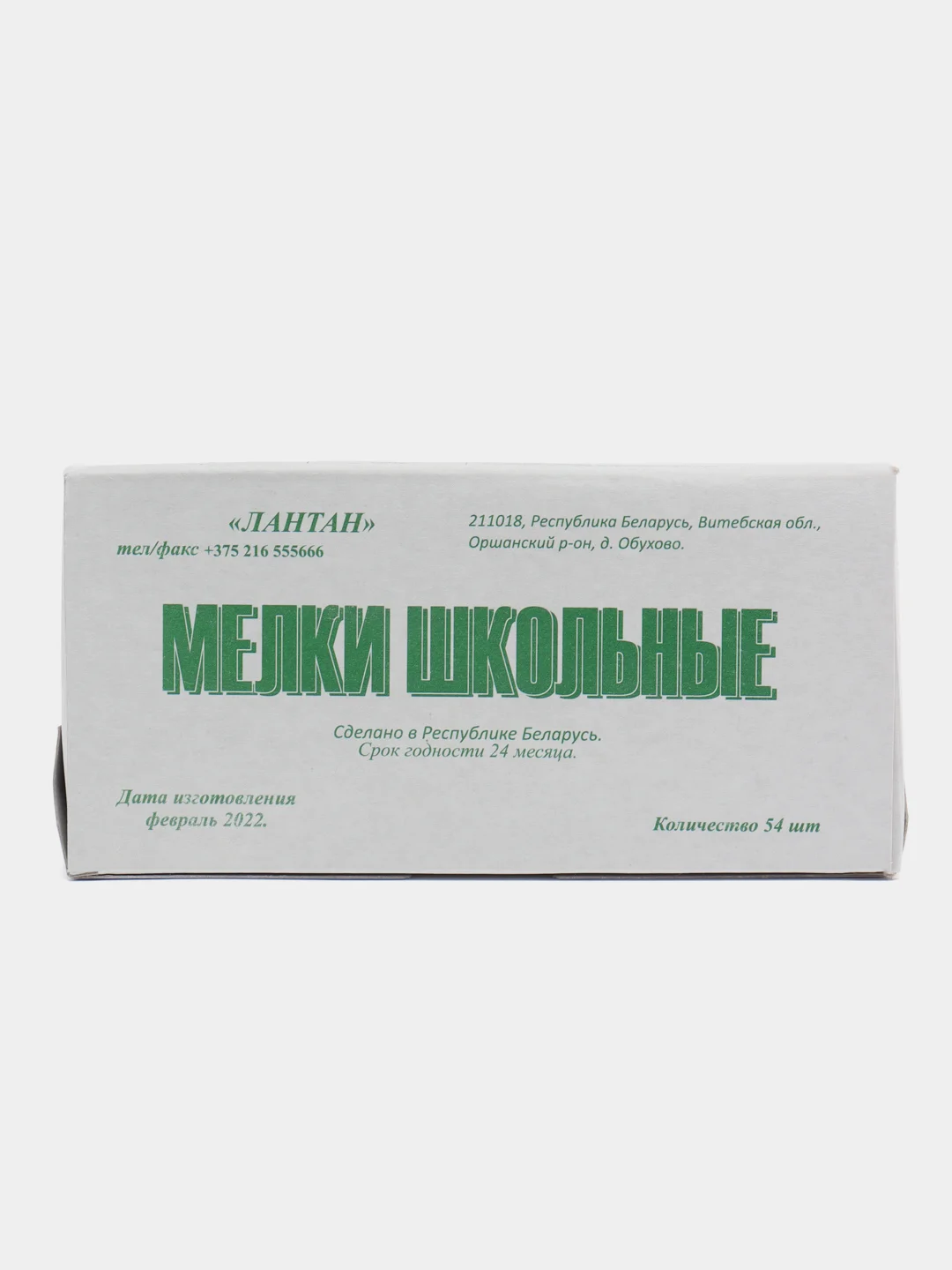 Мелки школьные Лантан, 54 штуки
