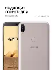 Прозрачный 2 шт стекло Asus Zenfone Max Pro M1 защитное КАРТОФАН, закаленное с олеофобным покрытием