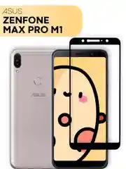 Прозрачный 2 шт стекло Asus Zenfone Max Pro M1 защитное КАРТОФАН, закаленное с олеофобным покрытием