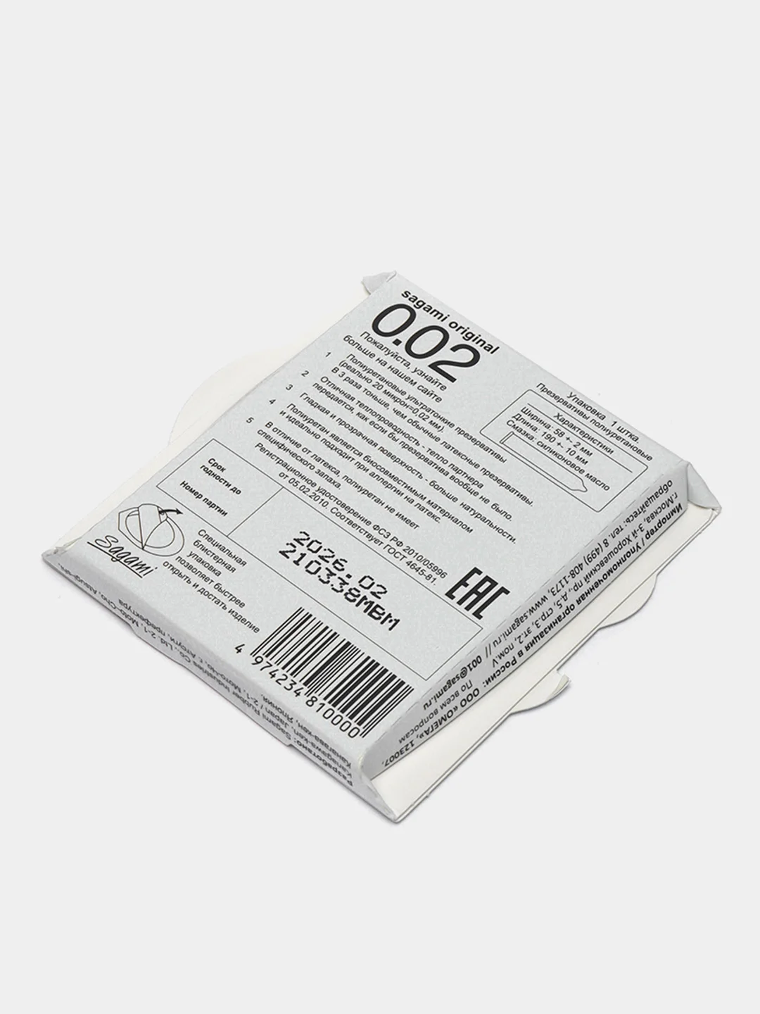 Презервативы Sagami Original, 0,02 мм, 1 штука