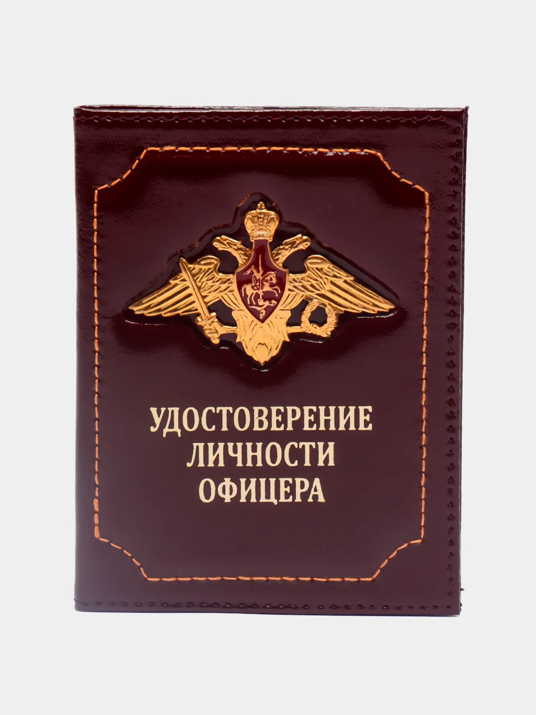 Багровый обложка "Удостоверение личности офицера"