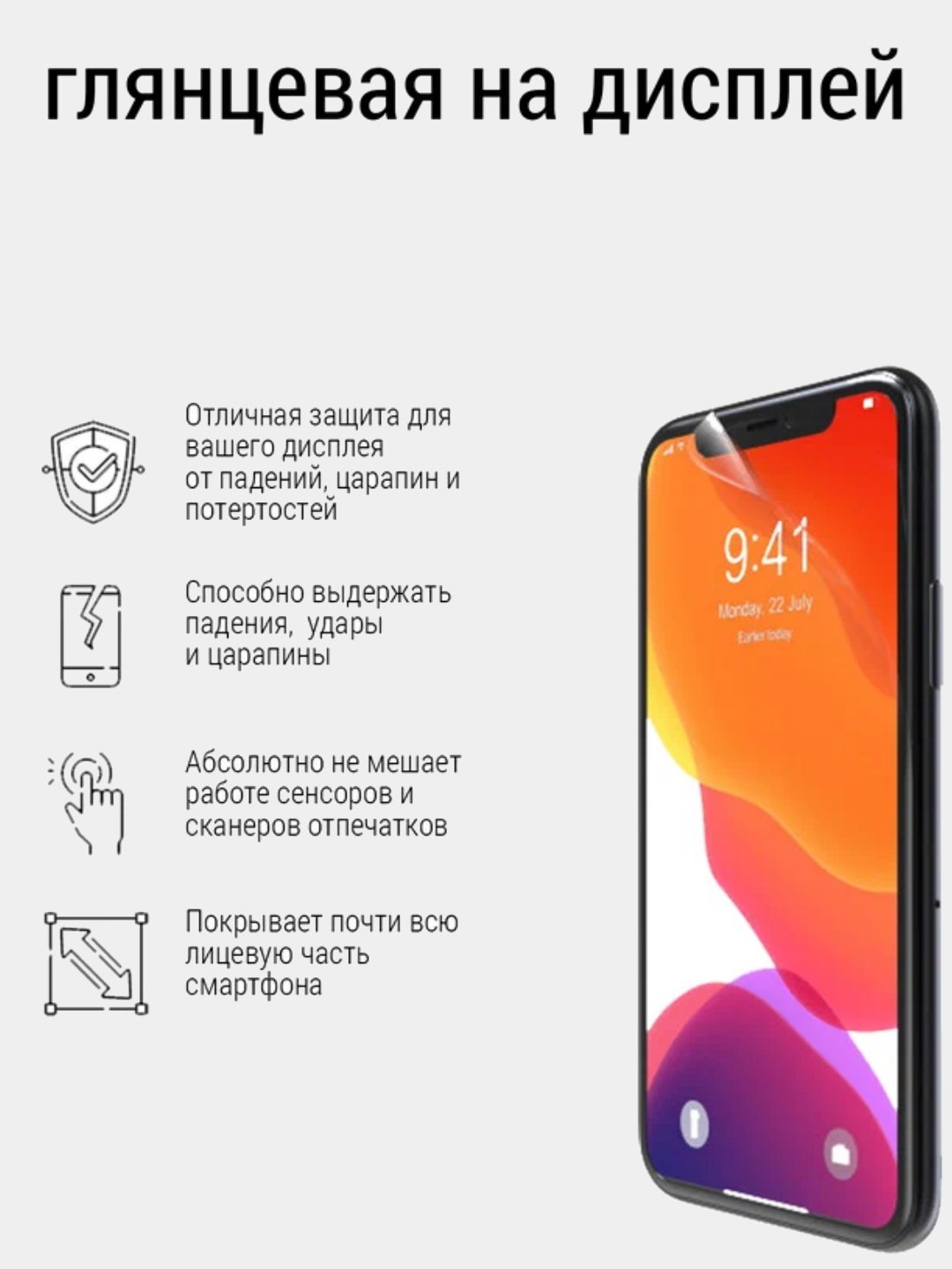 Гидрогелевая пленка для Samsung A14,A24,A54,A25,S23 FE,S 10E,72,20,22,A  51,23,33,53,12,A52 купить по цене 299 ₽ в интернет-магазине Магнит Маркет