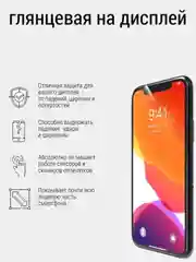 Гидрогелевая пленка для Samsung A14,A24,A54,A25,S23 FE,S 10E,72,20,22,A 51,23,33,53,12,A52