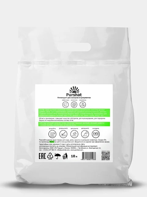 Почвогрунт Purshat для кактусов, суккулентов и алоэ 10 л