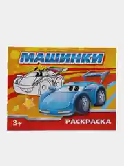 Тёмно-зелёный раскраски для мальчиков по 12-68 стр, много видов (мега)