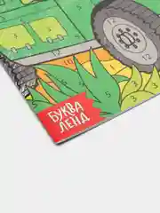 Фуксия раскраски для мальчиков по 12-68 стр, много видов (мега)