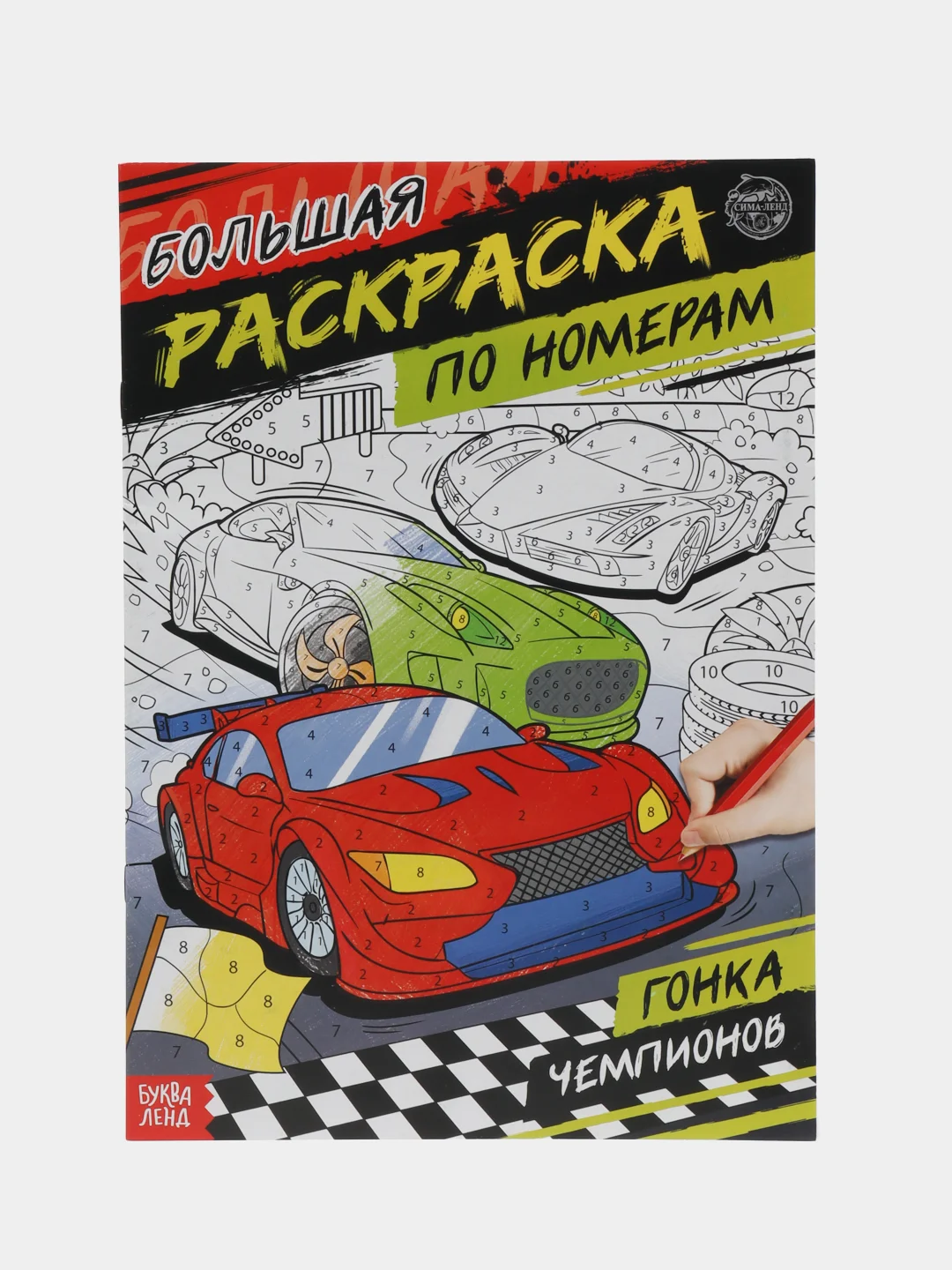 Хаки раскраски для мальчиков по 12-68 стр, много видов (мега)