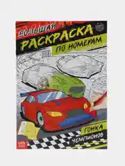 Хаки раскраски для мальчиков по 12-68 стр, много видов (мега)