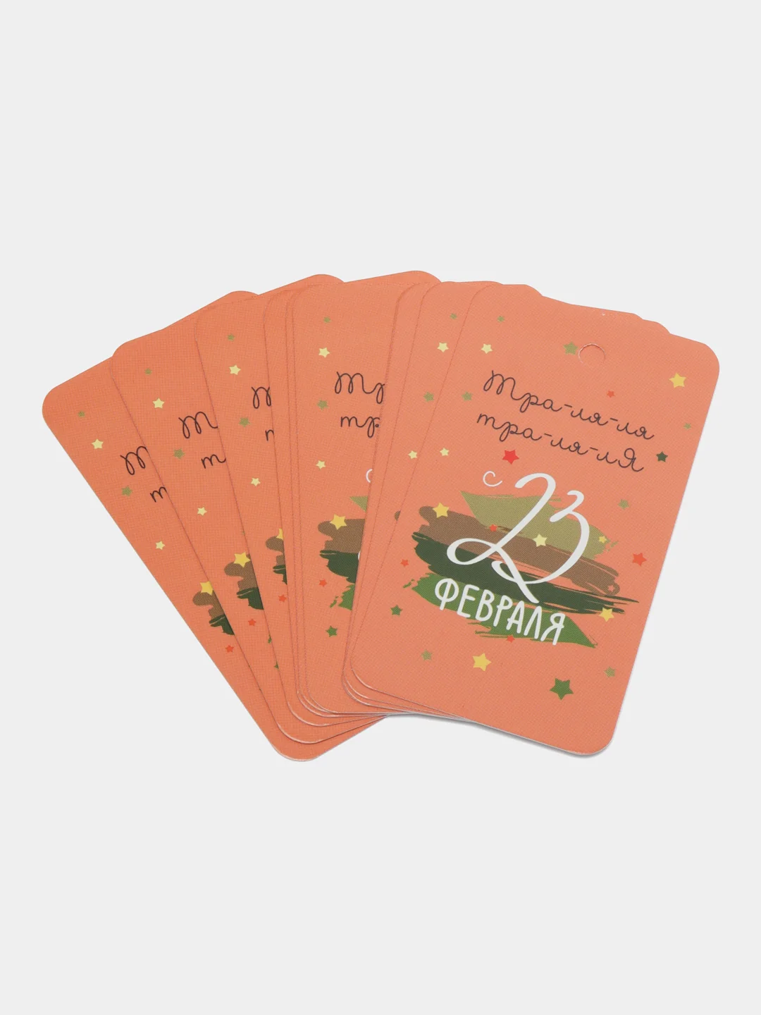 Кораллово-розовый 10 шт. Бирки для подарков  на 23 февраля. День Защитника Отечества