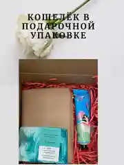 Бежевый кошелек женский из эко-кожи в подарочной упаковке/портмоне