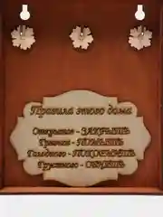 Кремовый ключница настенная