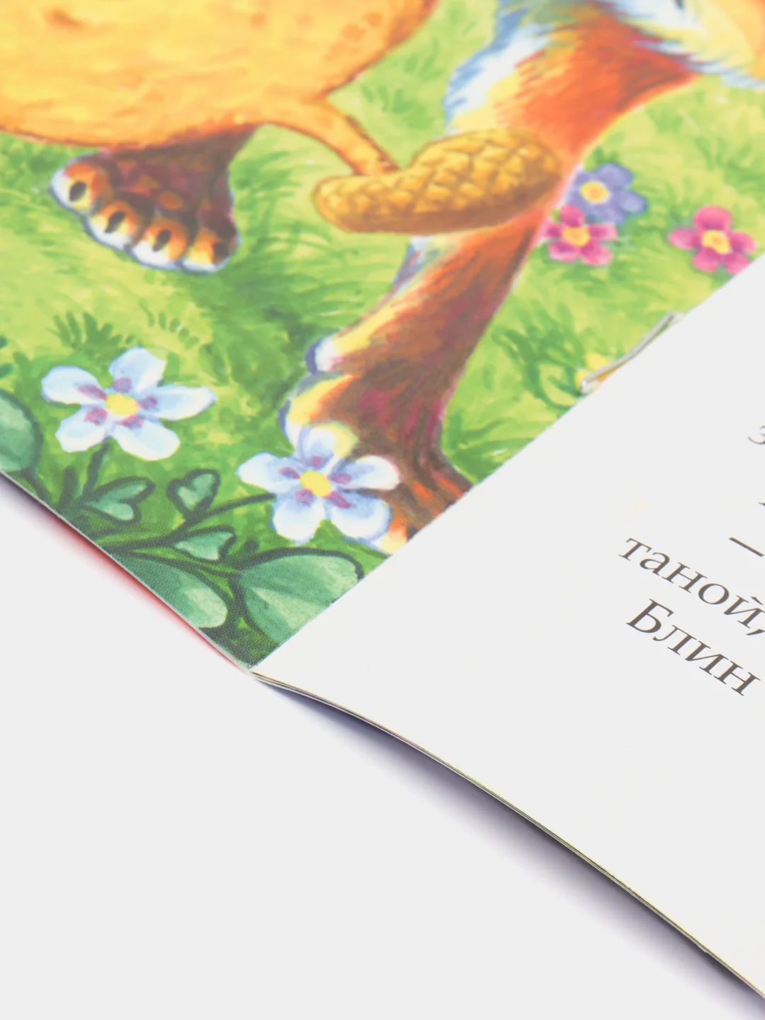 Сиреневый книга Сказки для детей