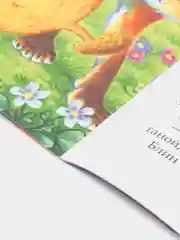 Сиреневый книга Сказки для детей