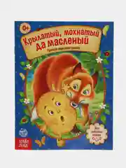 Сиреневый книга Сказки для детей