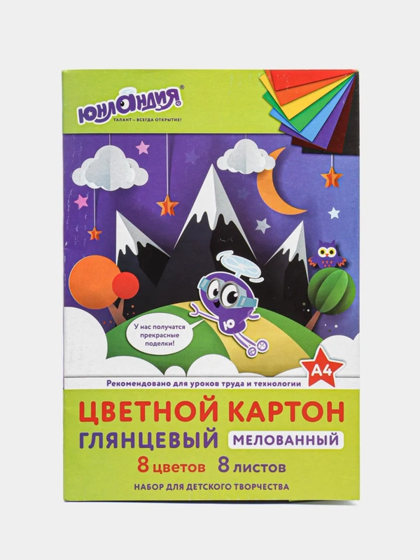 Картон цветной "Юнландик в горах", А4, 8 листов, 8 цветов, Юнландия