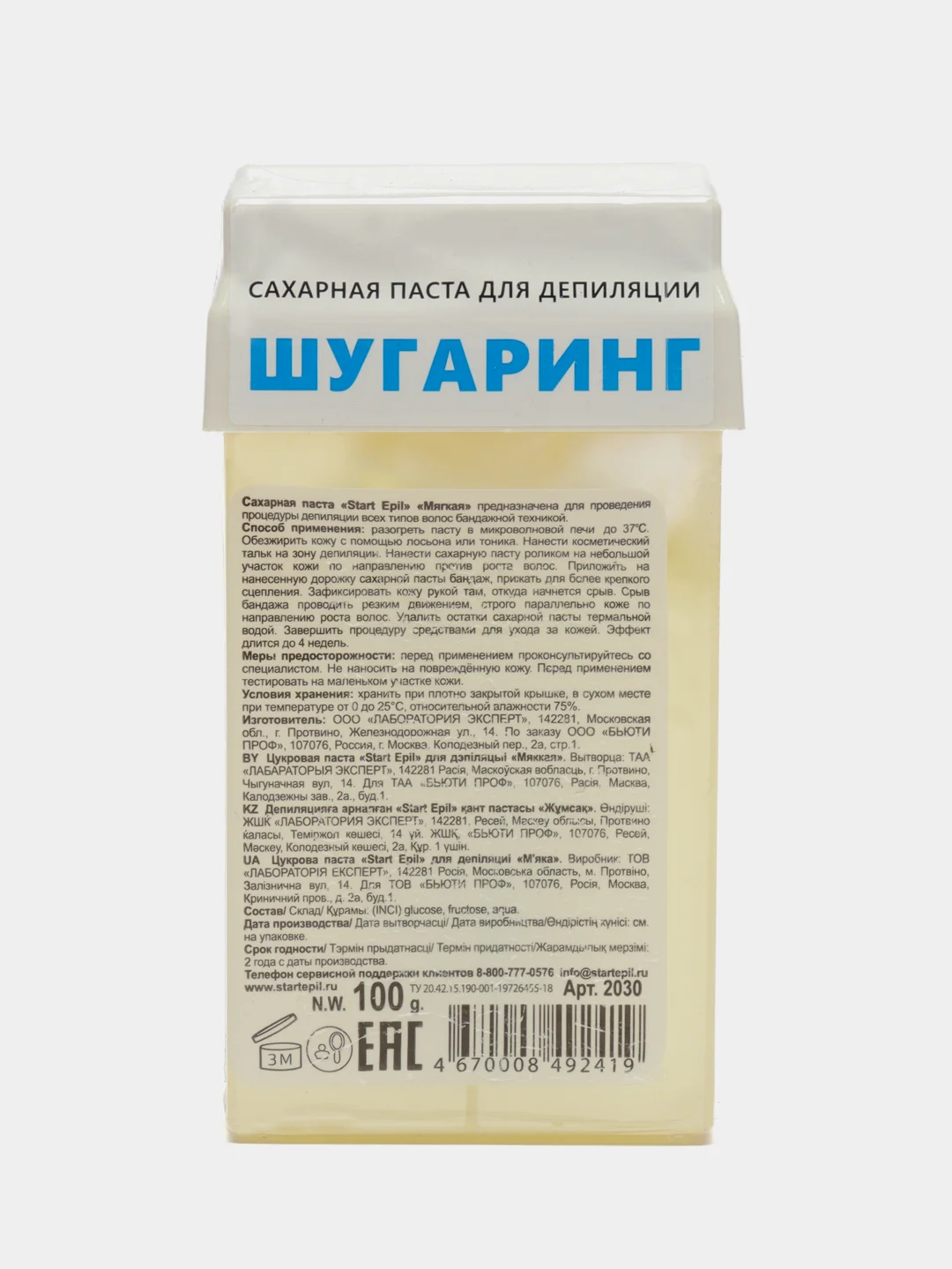 АРАВИЯ Паста для шугаринга  в картридже "Мягкая" 100 г ARAVIA