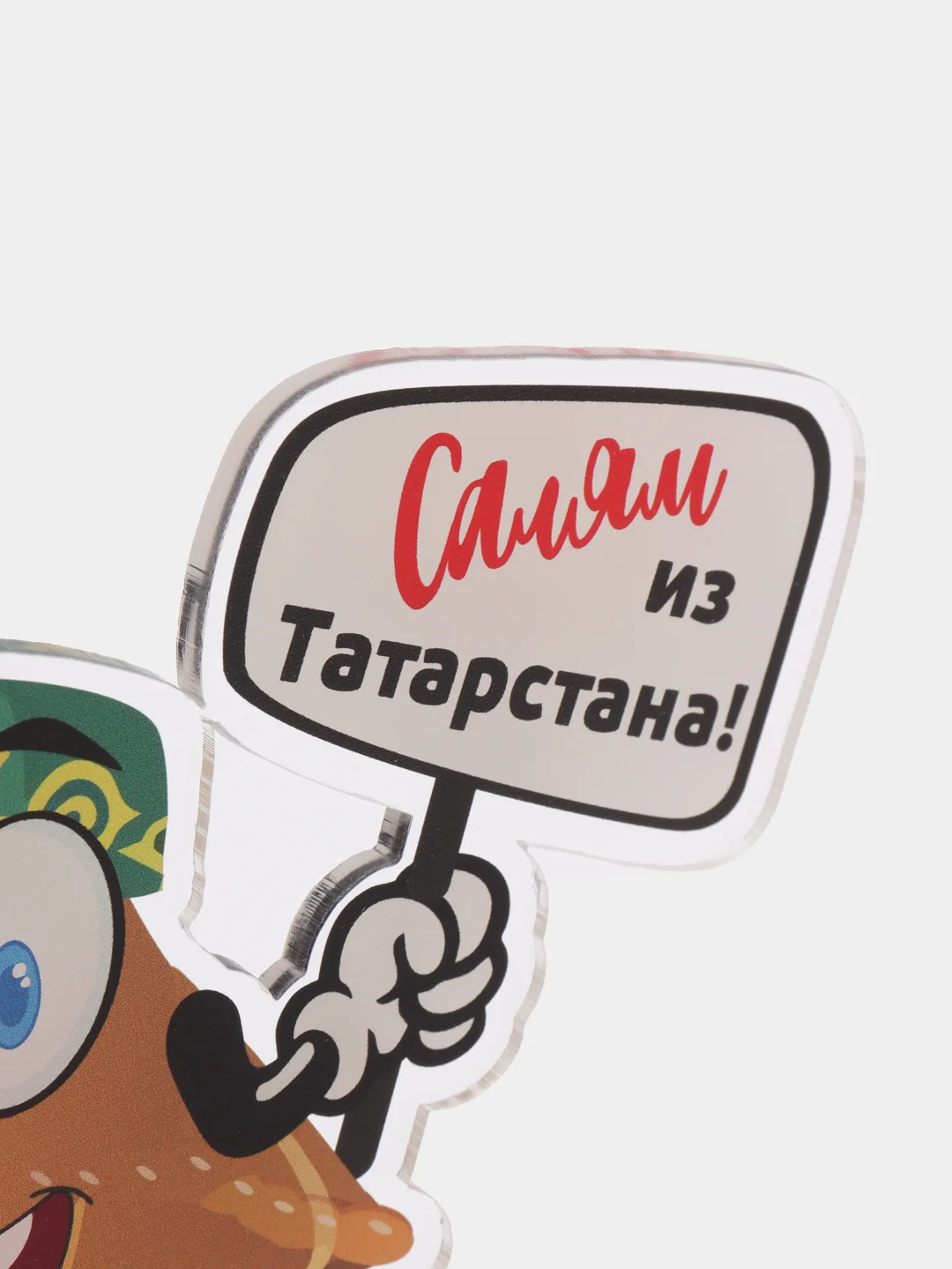 Голубой акриловая 2D-фигурка, татарская