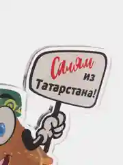 Голубой акриловая 2D-фигурка, татарская