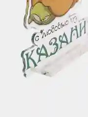 Красный акриловая 2D-фигурка, татарская