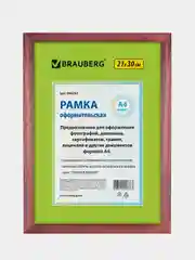 Рамка 21х30 см, дерево, багет 18 мм, BRAUBERG "HIT"