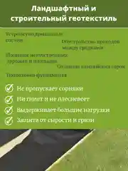 Черный черный геотекстиль 90г/м2 для мульчи клубники, дорожек. Спанбонд, укрывной материал