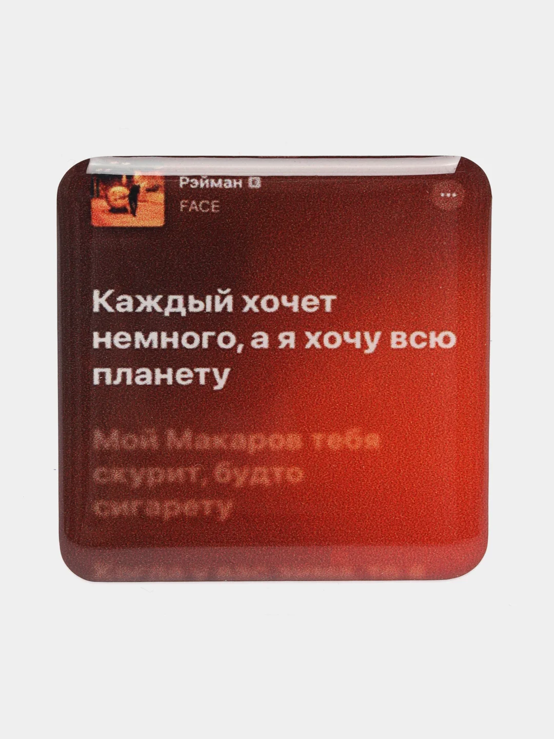 Манго 3d стикеры (наклейки) на телефон Моргенштерн, Скриптонит, Элджей, MACAN рэп
