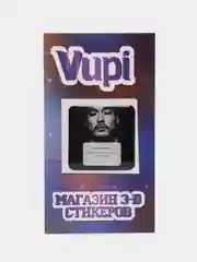Ледяной 3d стикеры (наклейки) на телефон Моргенштерн, Скриптонит, Элджей, MACAN рэп