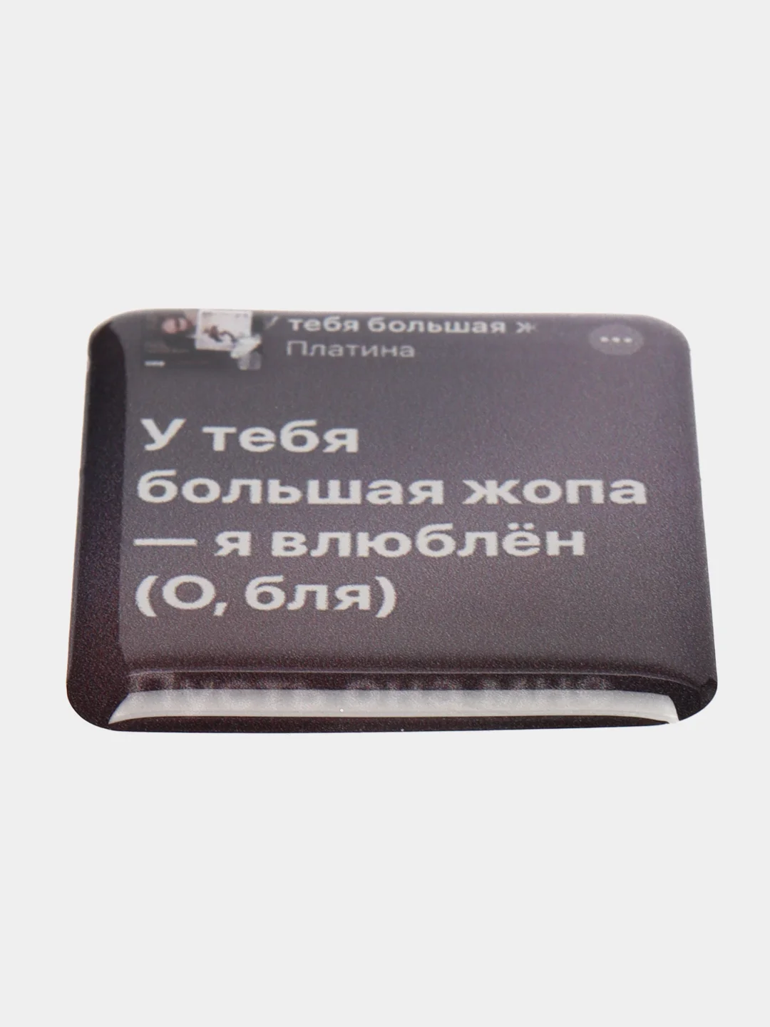 Шоколадный 3d стикеры (наклейки) на телефон Моргенштерн, Скриптонит, Элджей, MACAN рэп