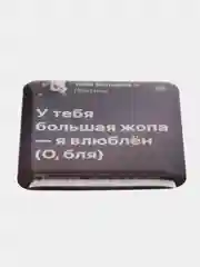 Шоколадный 3d стикеры (наклейки) на телефон Моргенштерн, Скриптонит, Элджей, MACAN рэп