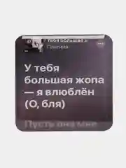 Шоколадный 3d стикеры (наклейки) на телефон Моргенштерн, Скриптонит, Элджей, MACAN рэп