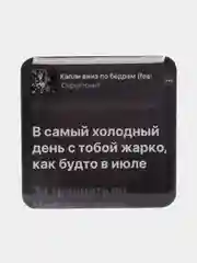 Марсала 3d стикеры (наклейки) на телефон Моргенштерн, Скриптонит, Элджей, MACAN рэп