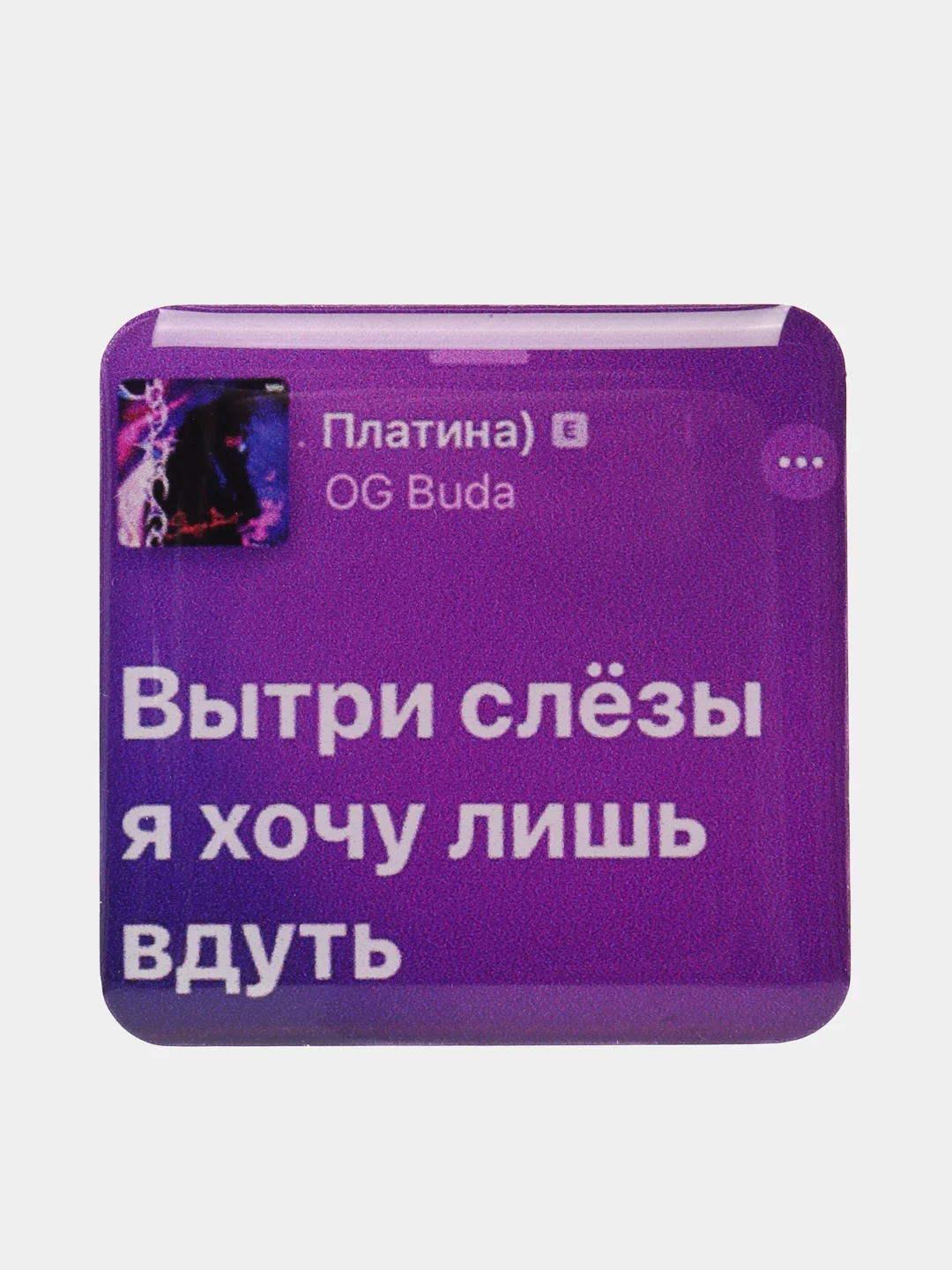Кремовый 3d стикеры (наклейки) на телефон Моргенштерн, Скриптонит, Элджей, MACAN рэп