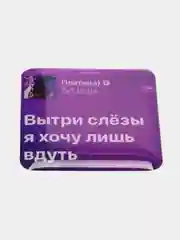 Кремовый 3d стикеры (наклейки) на телефон Моргенштерн, Скриптонит, Элджей, MACAN рэп