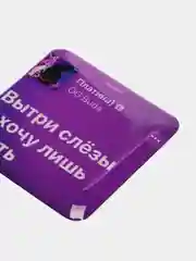 Кремовый 3d стикеры (наклейки) на телефон Моргенштерн, Скриптонит, Элджей, MACAN рэп