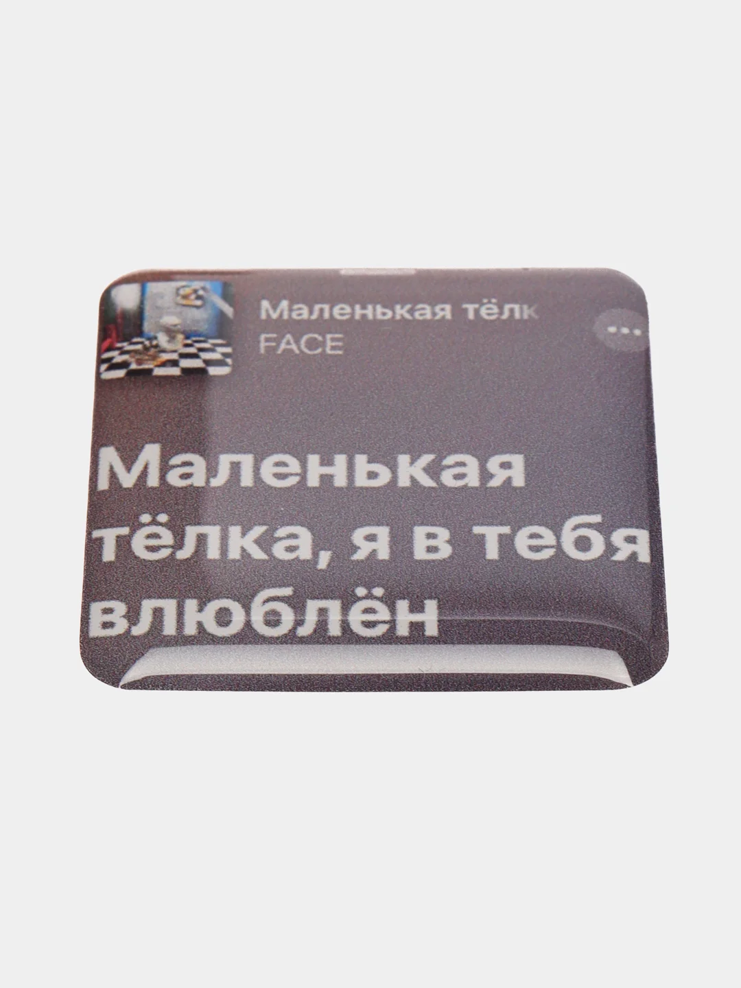 Коричневый 3d стикеры (наклейки) на телефон Моргенштерн, Скриптонит, Элджей, MACAN рэп