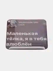 Коричневый 3d стикеры (наклейки) на телефон Моргенштерн, Скриптонит, Элджей, MACAN рэп