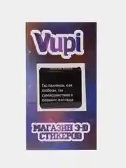 Морской 3d стикеры (наклейки) на телефон Моргенштерн, Скриптонит, Элджей, MACAN рэп
