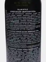 Спрей-объём OLLIN "Морская соль", 250 мл
