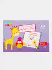Серый прописи для детей 3–4 лет